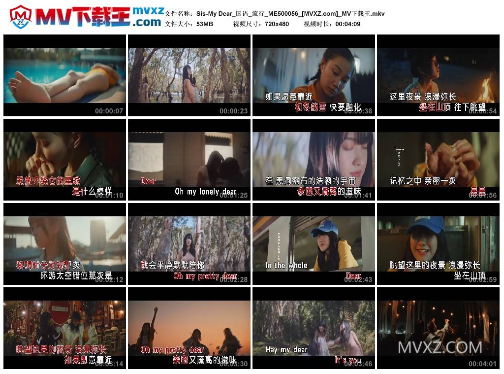 Sis-My Dear_国语_流行_ME500056